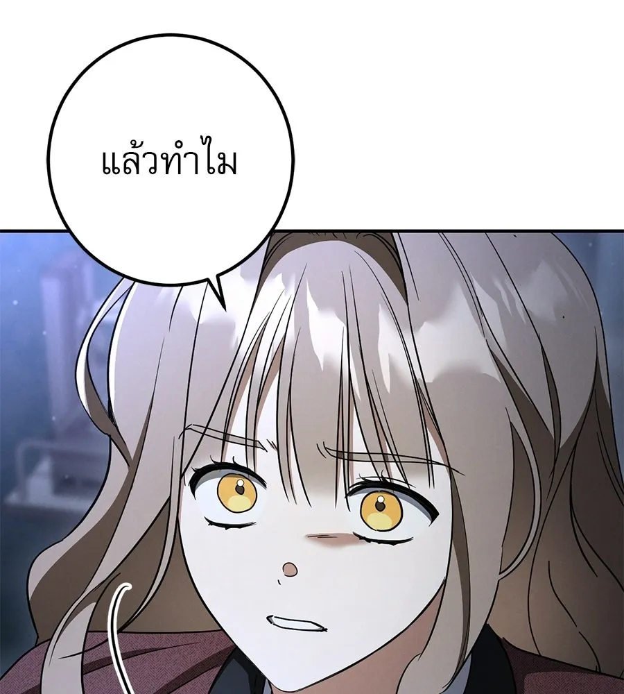 เรือนจำรัก ตอนที่ 88 รูปที่ 139
