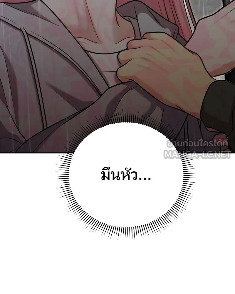 จ้า แม่คนสวย ตอนที่ 32 รูปที่ 30