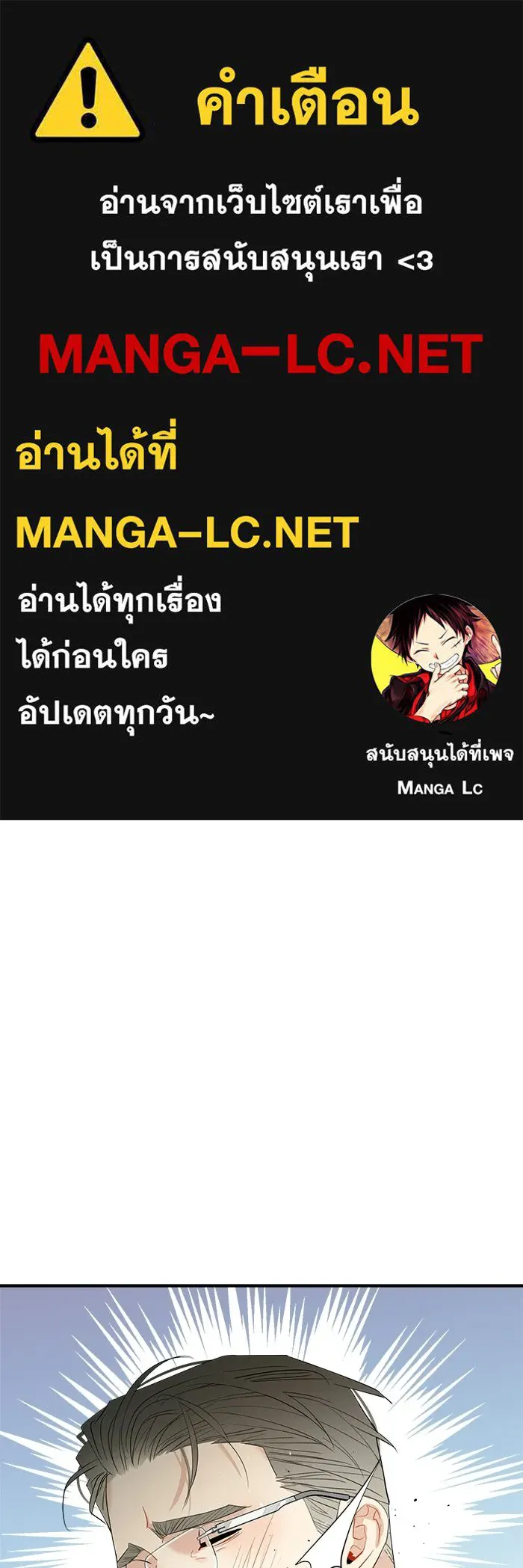 Good Gosh Daddy ตอนที่ 45 เพื่อนเจ้าบ่าว รูปที่ 1