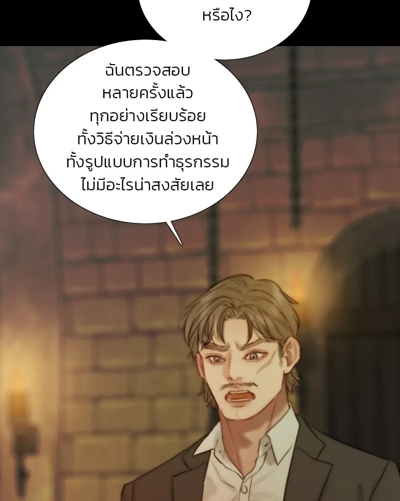 เซเรน่า ตอนที่ 131 รูปที่ 20
