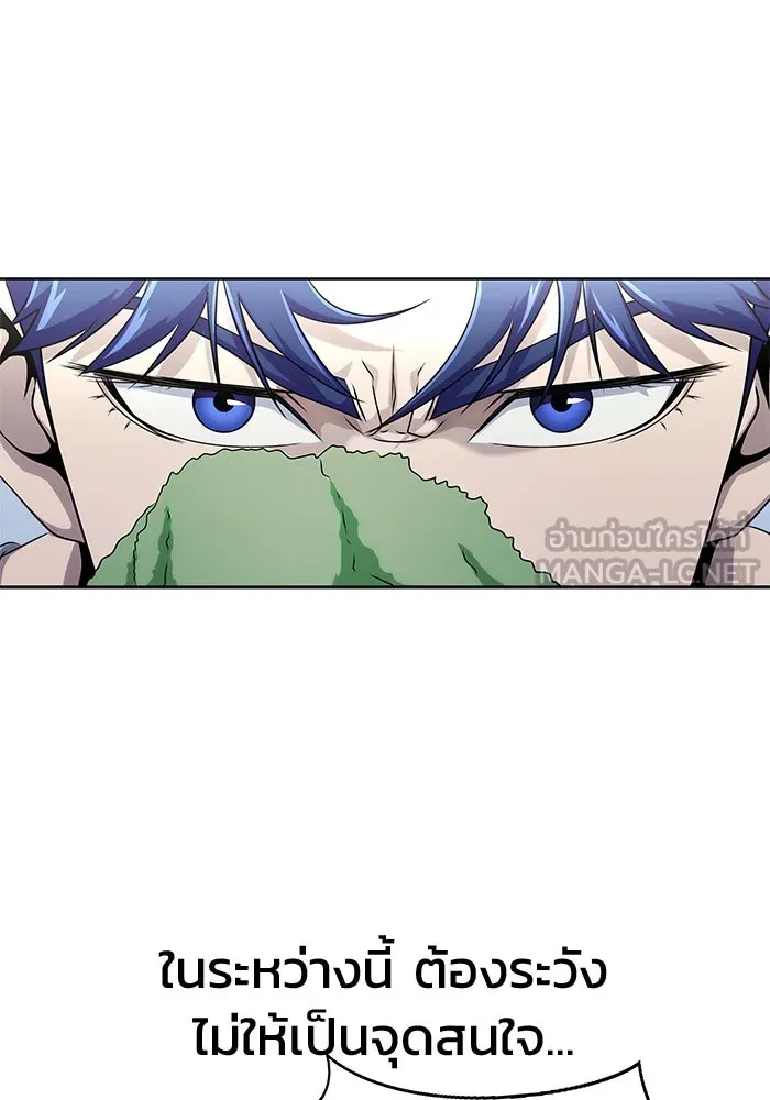 เพลเยอร์นักกินเหล็ก ตอนที่ 4 รูปที่ 108