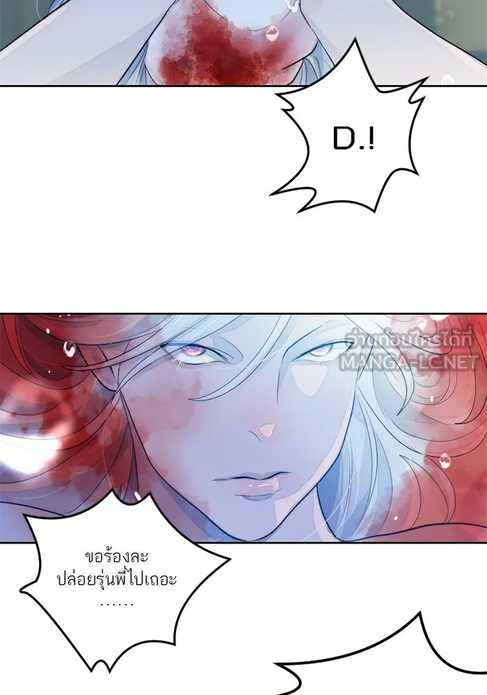 เปย์นี้เพื่อนาย My Sugar Baby ตอนที่ 56 ภาคดีวีนากอมเมเดีย  ฉันคือ รูปที่ 33