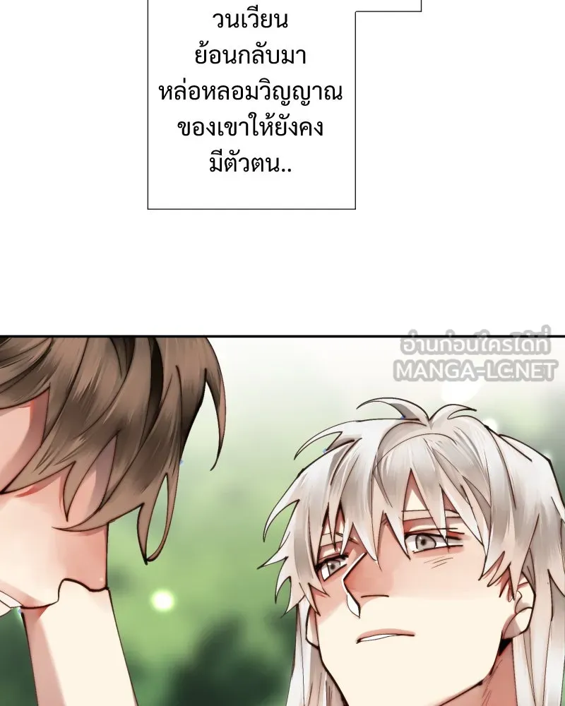 เทพมังกรคลั่งรัก ตอนที่ 32 ความปรารถนาที่คล้ายกัน รูปที่ 63