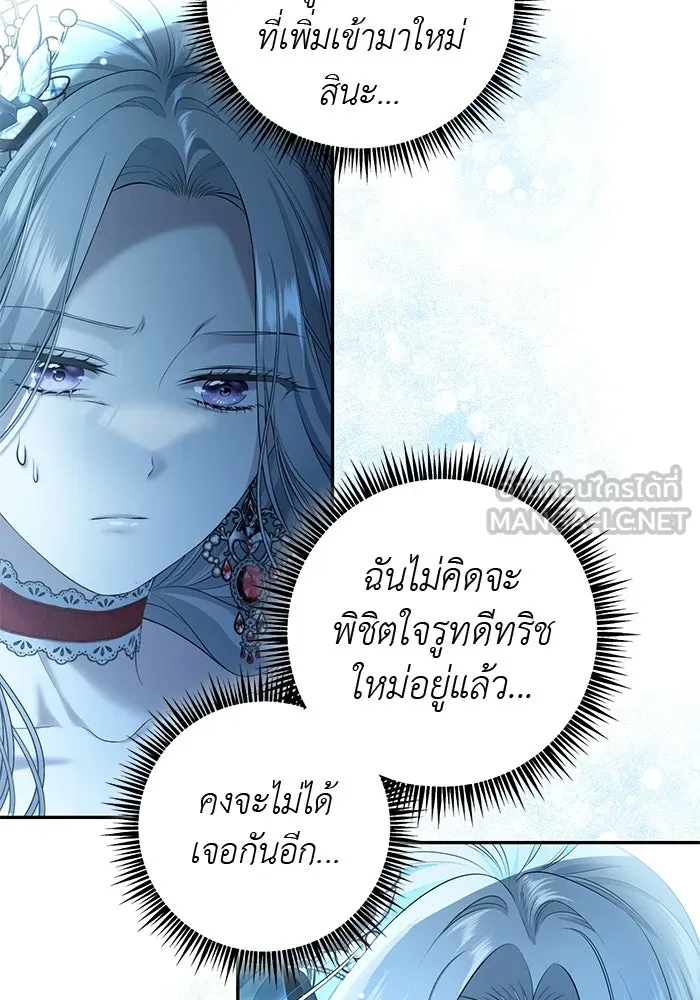 เกมรักด่านสุดท้ายจับนายพระเอก ตอนที่ 7 รูปที่ 81