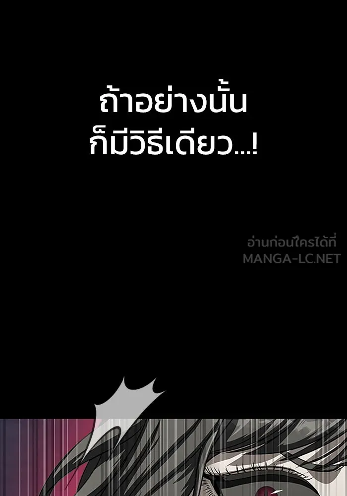 เพลเยอร์นักกินเหล็ก ตอนที่ 46 รูปที่ 54