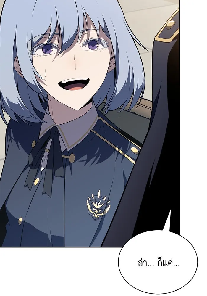 ลูกชายคนเล็กของดยุกคือมือสังหาร ตอนที่ 67 รูปที่ 110