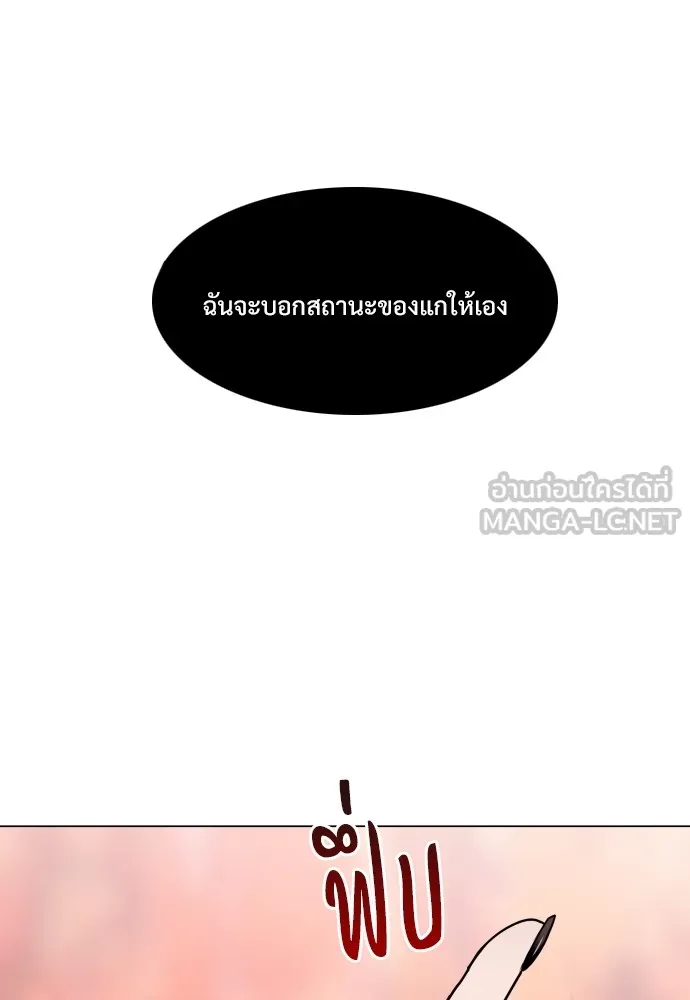 JAKDU ตอนที่ 10 รูปที่ 27