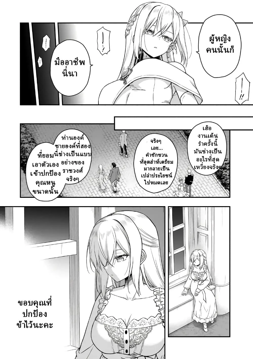 Manga-lc-com อ่านมังงะ อ่านการ์ตูน ออนไลน์ ฟรี Hissatsu Reijou Liese ~Tensei Shita Saikyou no Koroshiya wa  ตอนที่ 1 2 3 4 5 6 7 8 9 10 11 12 13 14 ฟรี ไม่มีโฆษณา Manga-lc - อ่าน มังงะ อ่าน การ์ตูน ออนไลน์ อ่านมังงะ ฟรี