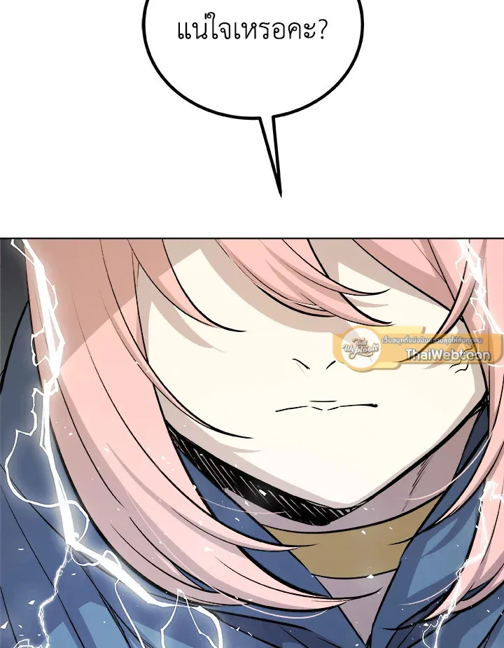 Overpowered Sword ตอนที่ ตอนที่ 137 รูปที่ 79