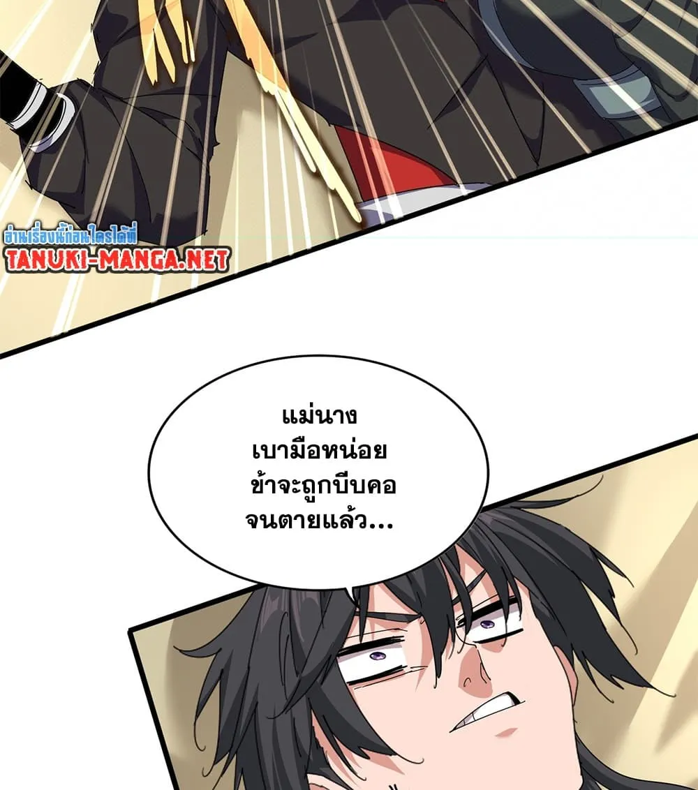 Magic Emperor ราชาจอมเวทย_ ตอนที่ ตอนที่ 882 รูปที่ 39