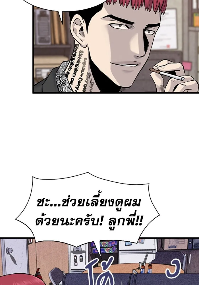 มีนา เกิดมาล่า ตอนที่ 50 รูปที่ 49