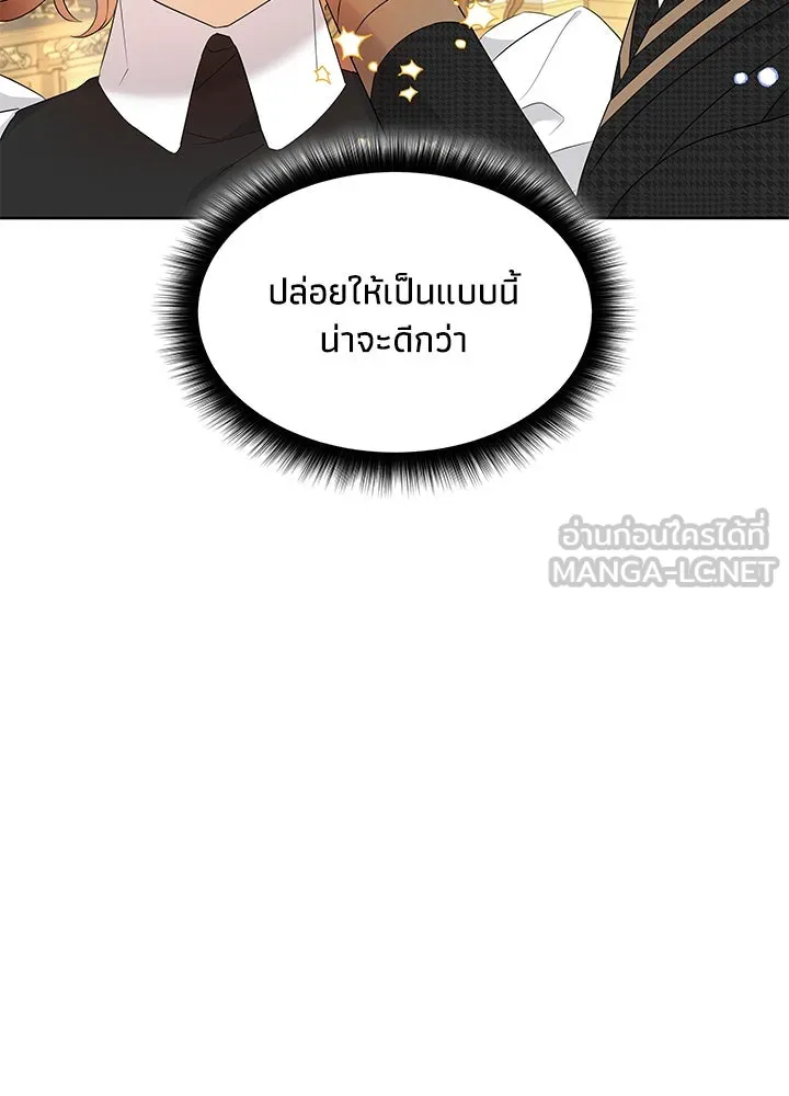 อดีตภรรยาของพระเอกหนุ่มจอมคลั่งรัก ตอนที่ 19 รูปที่ 96