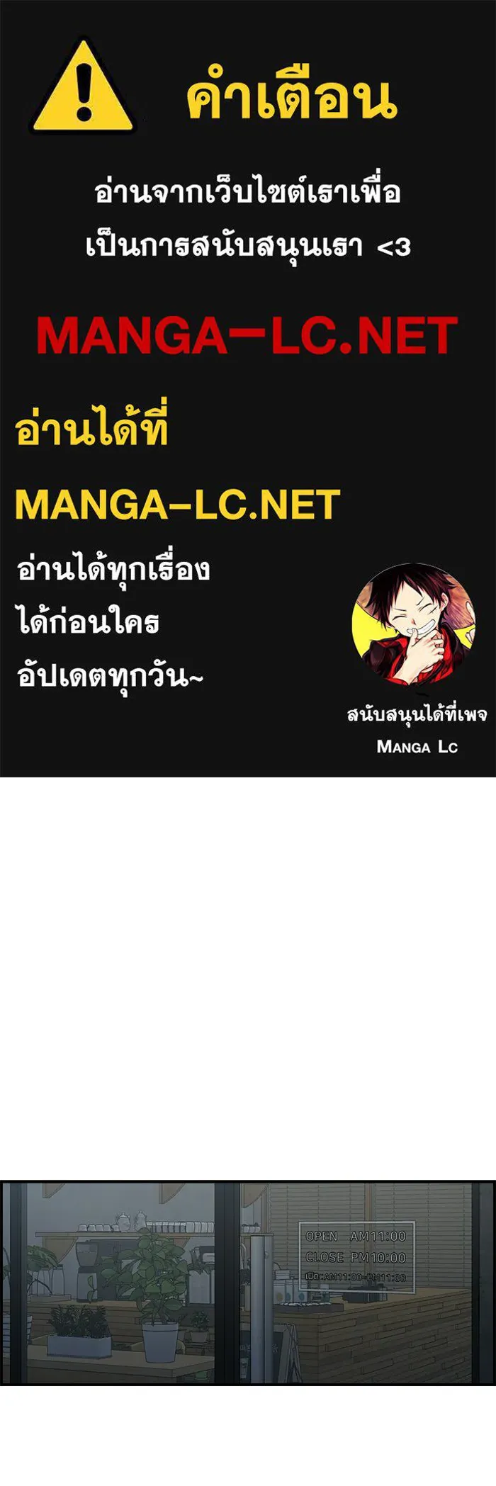 เพื่อนกันมันส์เกิน ตอนที่ 56 รูปที่ 1