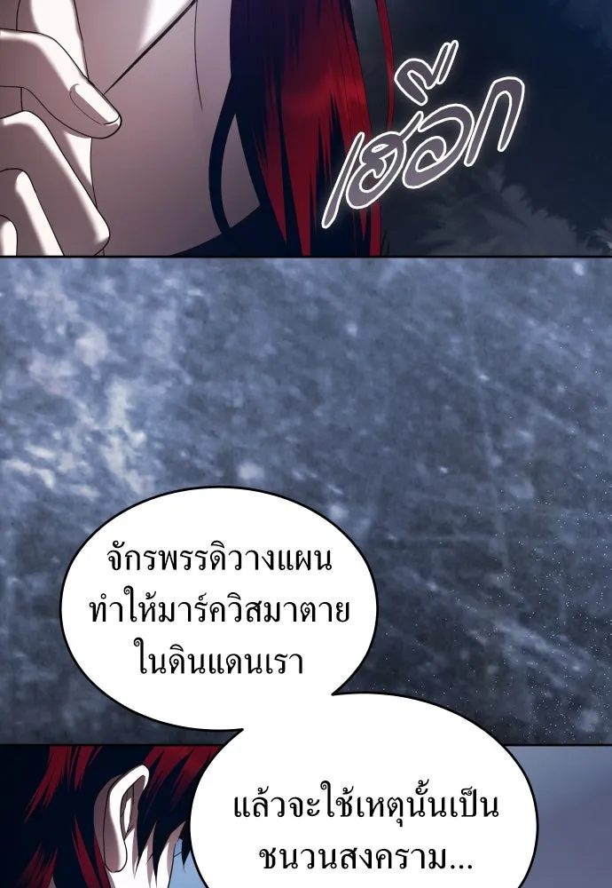 ชิงชีวิตพลิกลิขิตชะตา ตอนที่ 253. make a fin (1) รูปที่ 134