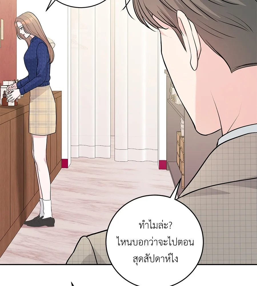 คิมหันต์นิรันดร ตอนที่ 5 รูปที่ 29