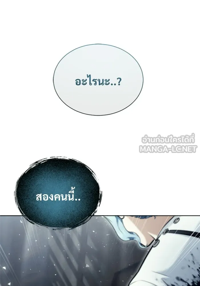 อูเร็ค มาซิโน่ ตอนที่ 53 การลงคะแนน รูปที่ 6