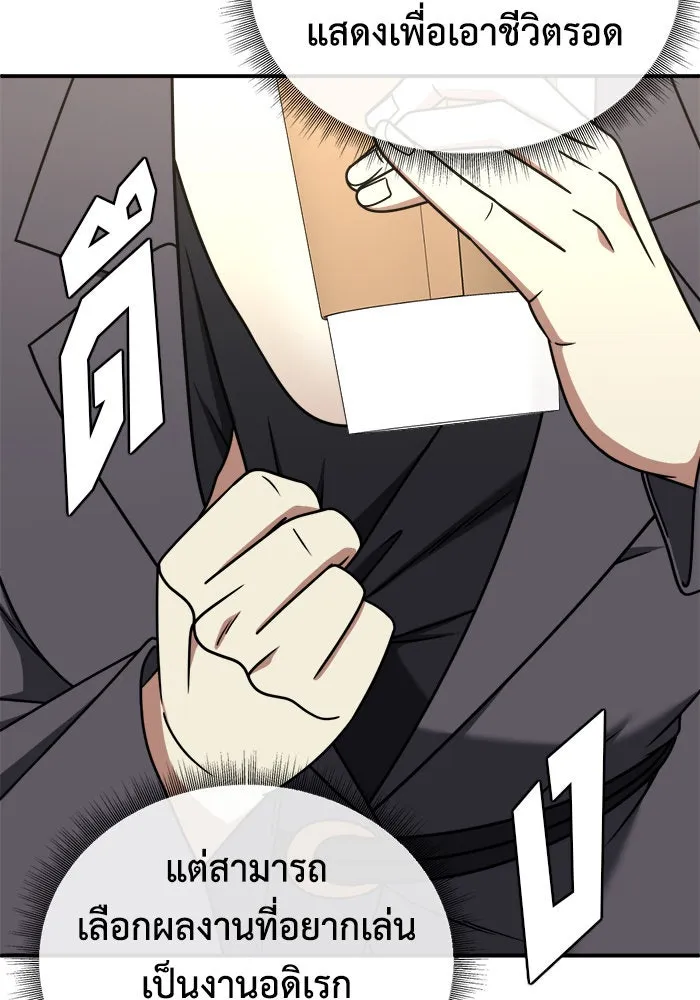 ช่วยเปลี่ยนฉันที ตอนที่ 204. ซีซัน 2 ลาอิมฮยัง 6 รูปที่ 70