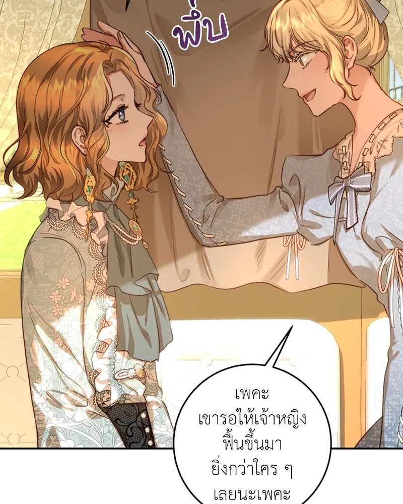 เจ้าหญิงคลั่งแห่งวังหลวง ตอนที่ 30 รูปที่ 34