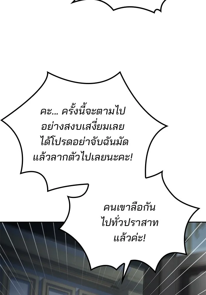 ครัวจอมเวท ตอนที่ 46 รูปที่ 115