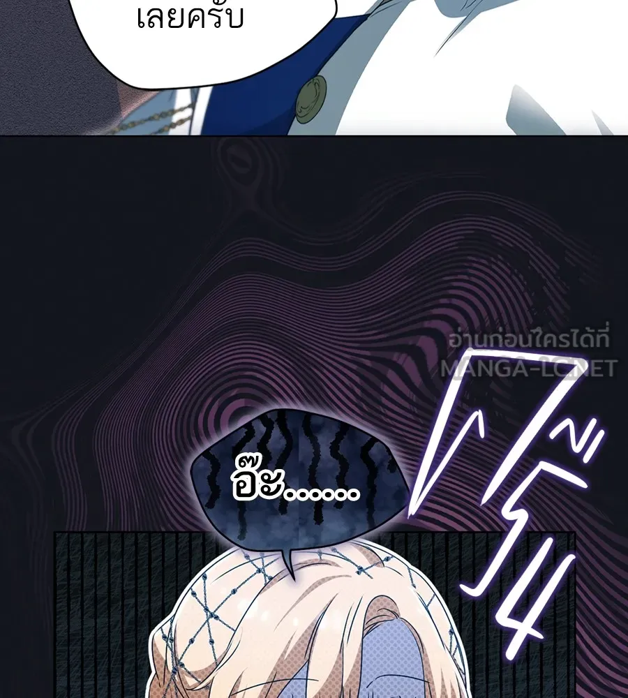 ทางหลุดพ้นของนักบุญลวง ตอนที่ 12 รูปที่ 78