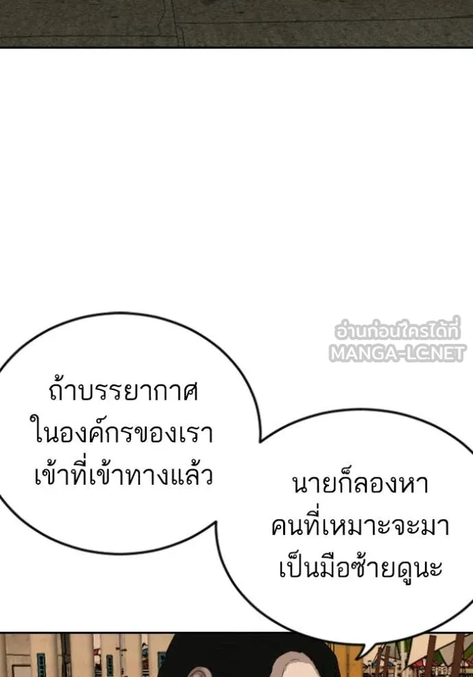 BAD GUY ตอนที่ 278 รูปที่ 22