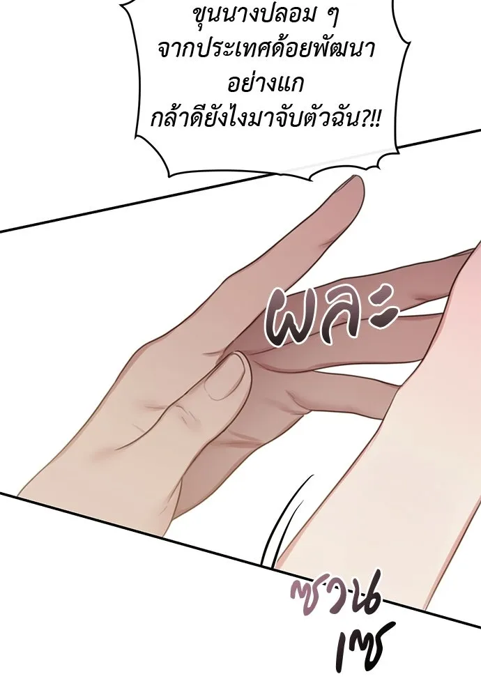สาวใช้อย่างฉัน ขอเลือกหันหลังให้นาย ตอนที่ 44 รูปที่ 61