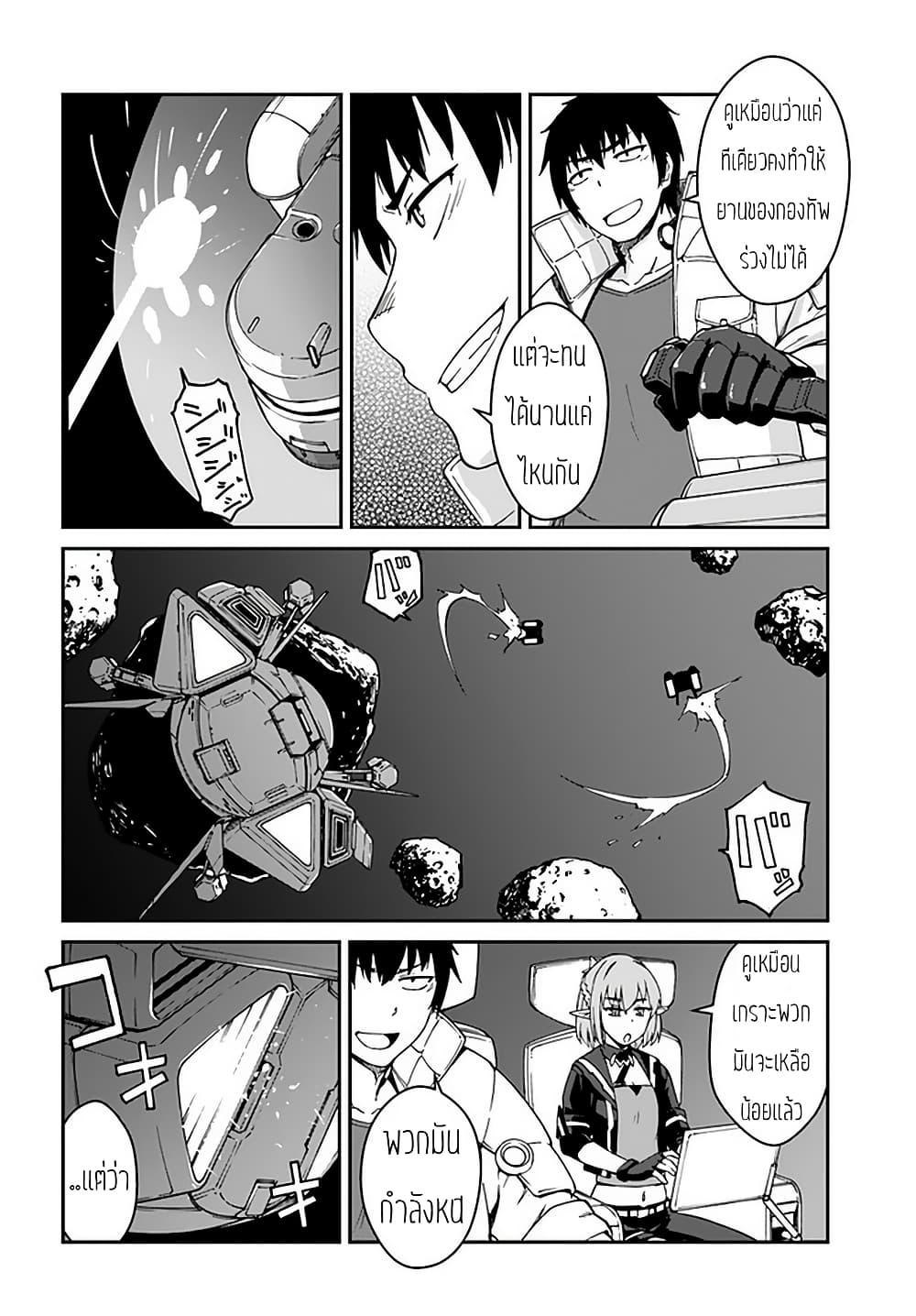 Manga-lc-com อ่านมังงะ อ่านการ์ตูน ออนไลน์ ฟรี Mezametara saikyou soubi to uchuusen-mochi datta no de, ikkodate mezashite youhei toshite jiyuu ni ikitai ตอนที่ 1 2 3 4 5 6 7 8 9 10 11 12 13 14 ฟรี ไม่มีโฆษณา Manga-lc - อ่าน มังงะ อ่าน การ์ตูน ออนไลน์ อ่านมังงะ ฟรี