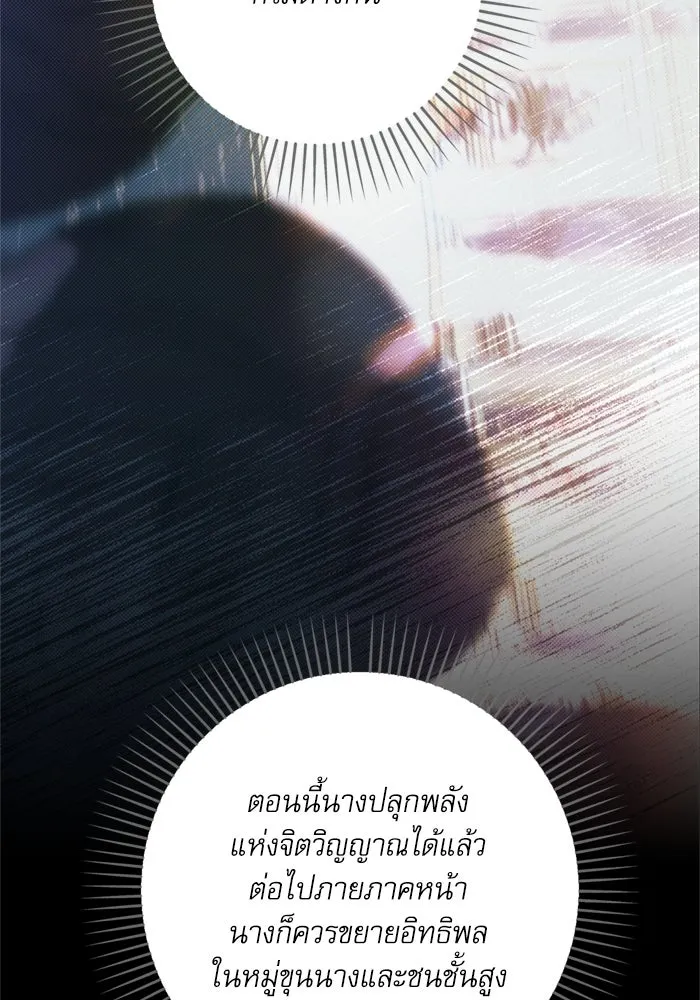 เกิดใหม่คราวนี้ ขอเป็นคนดีดูสักครั้ง ตอนที่ 74 รูปที่ 70