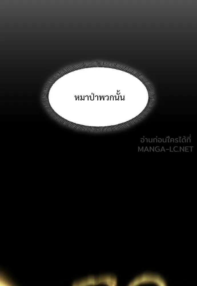 JAKDU ตอนที่ 105 รูปที่ 66