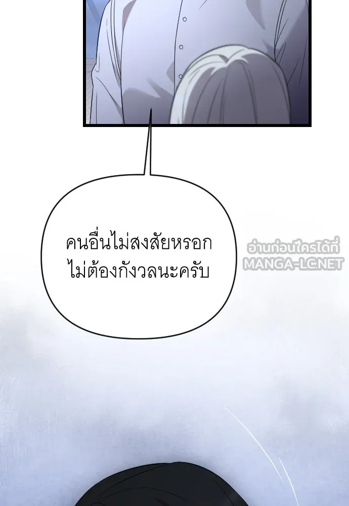 จำเลยหัวใจ ตอนที่ 44 รูปที่ 57