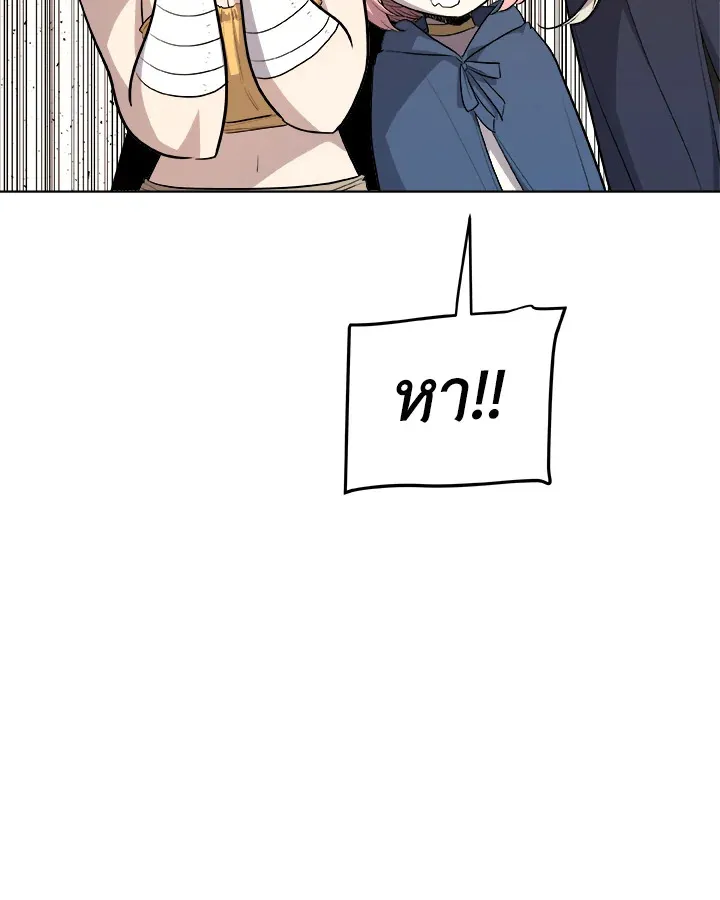 Overpowered Sword ตอนที่ ตอนที่ 128 รูปที่ 129