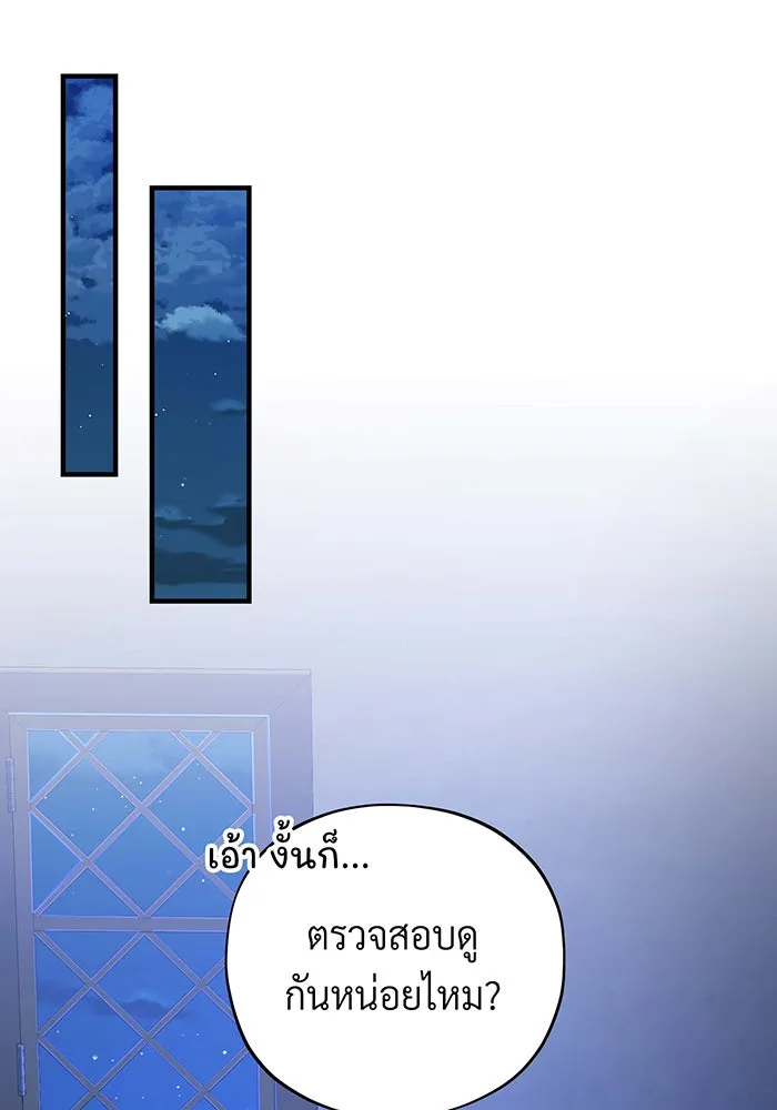 จอมเวทเกิดใหม่ในรอบ 66666 ปี ตอนที่ 109 รูปที่ 41