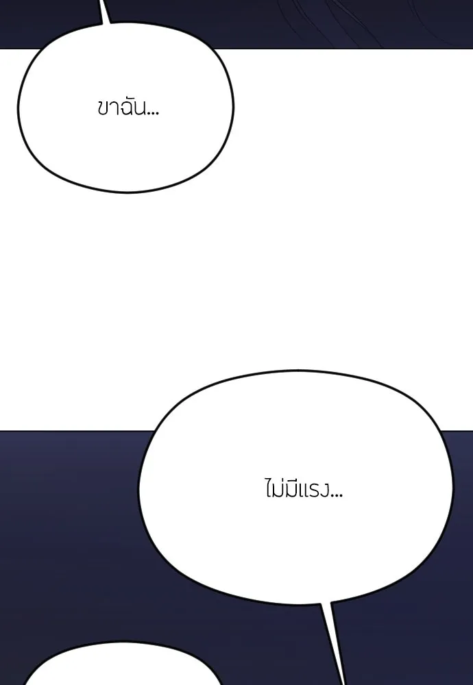 วิธีหนีตายจากนิยายโรคจิต ตอนที่ 29 รูปที่ 32