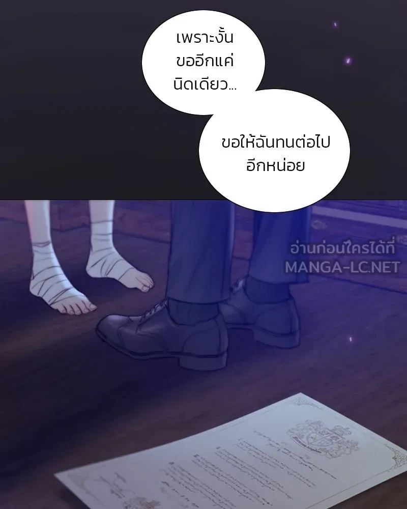 เซเรน่า ตอนที่ 135 รูปที่ 51