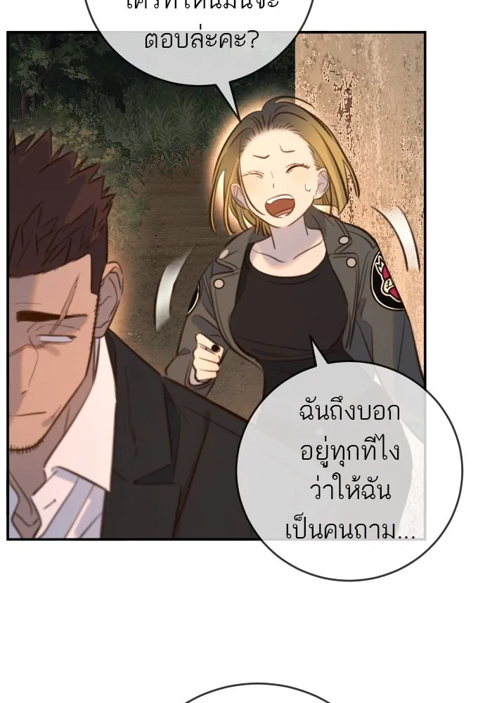 พริบตาเปลี่ยนโลก ตอนที่ 13 รูปที่ 10