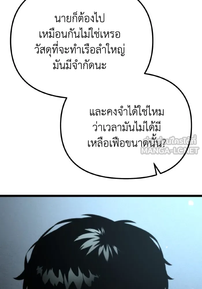 การแข่งขันของผู้เกิดใหม่ ตอนที่ 43 รูปที่ 33