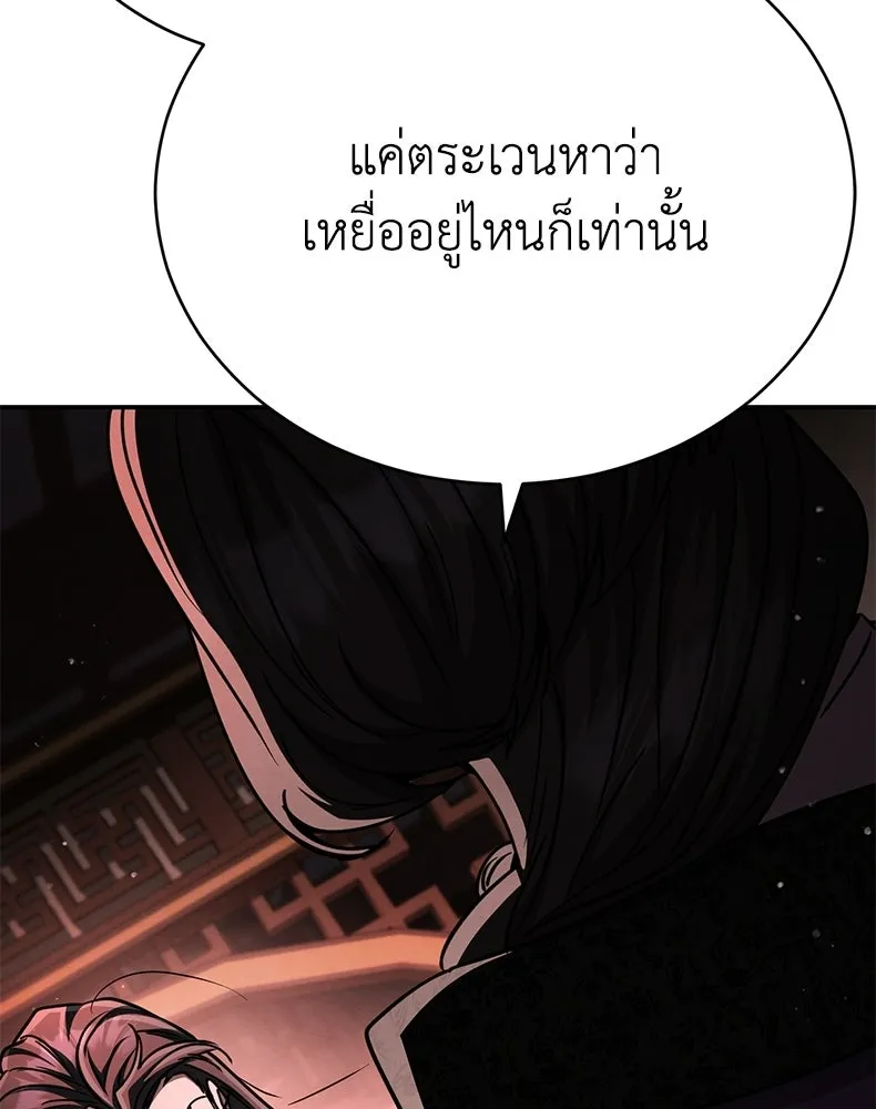 กำปั้นราชันคืนชีพ ตอนที่ 46 รูปที่ 34