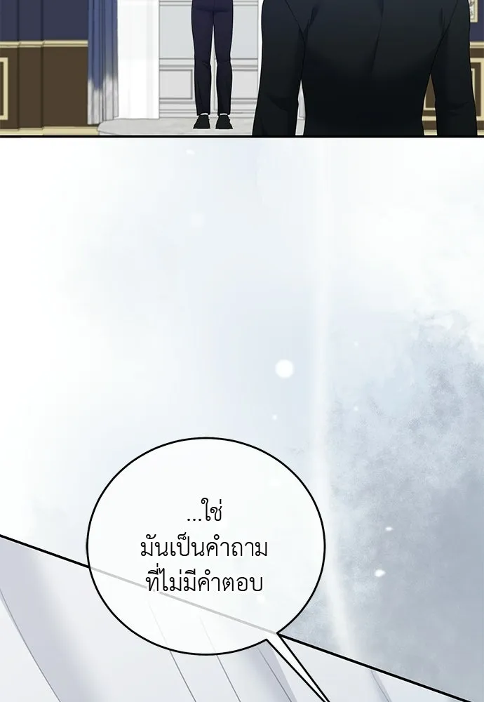 สาวใช้อย่างฉัน ขอเลือกหันหลังให้นาย ตอนที่ 58 รูปที่ 121