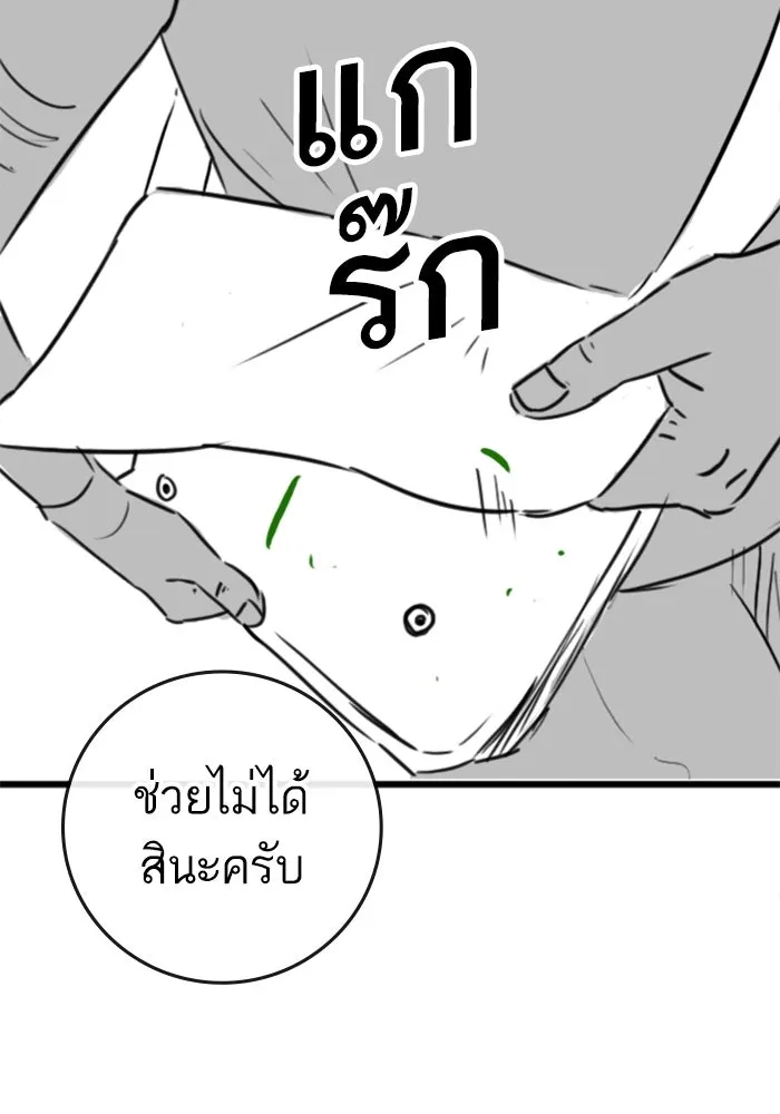 Reality Quest ตอนที่ ตอนพิเศษ  ชีวิตสองแบบของเจนนี รูปที่ 76