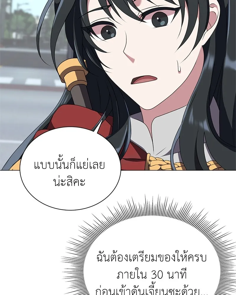 คนสวนโลกฮันเตอร์ ตอนที่ 2 รูปที่ 64