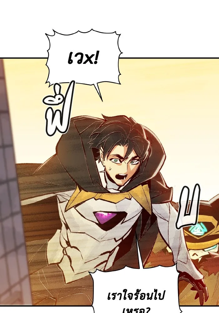 The Lone Necromancer ตอนที่ 46 รูปที่ 100