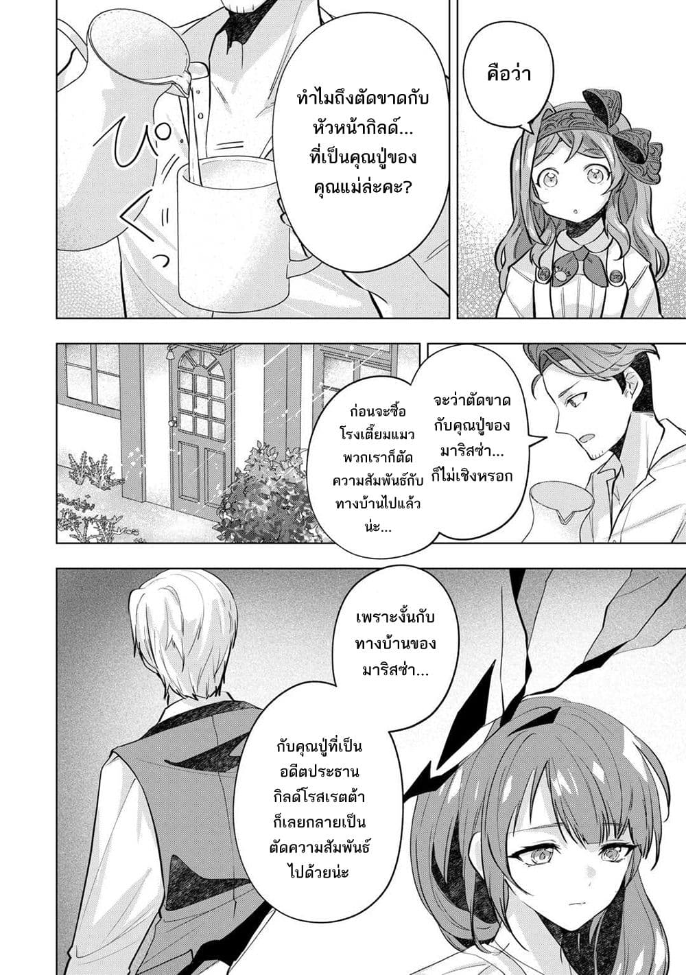Manga-lc-com อ่านมังงะ อ่านการ์ตูน ออนไลน์ ฟรี Tensei Shitara Suterareta ga Hirowarete Tanoshiku Ikiteimasu ตอนที่ 1 2 3 4 5 6 7 8 9 10 11 12 13 14 ฟรี ไม่มีโฆษณา Manga-lc - อ่าน มังงะ อ่าน การ์ตูน ออนไลน์ อ่านมังงะ ฟรี