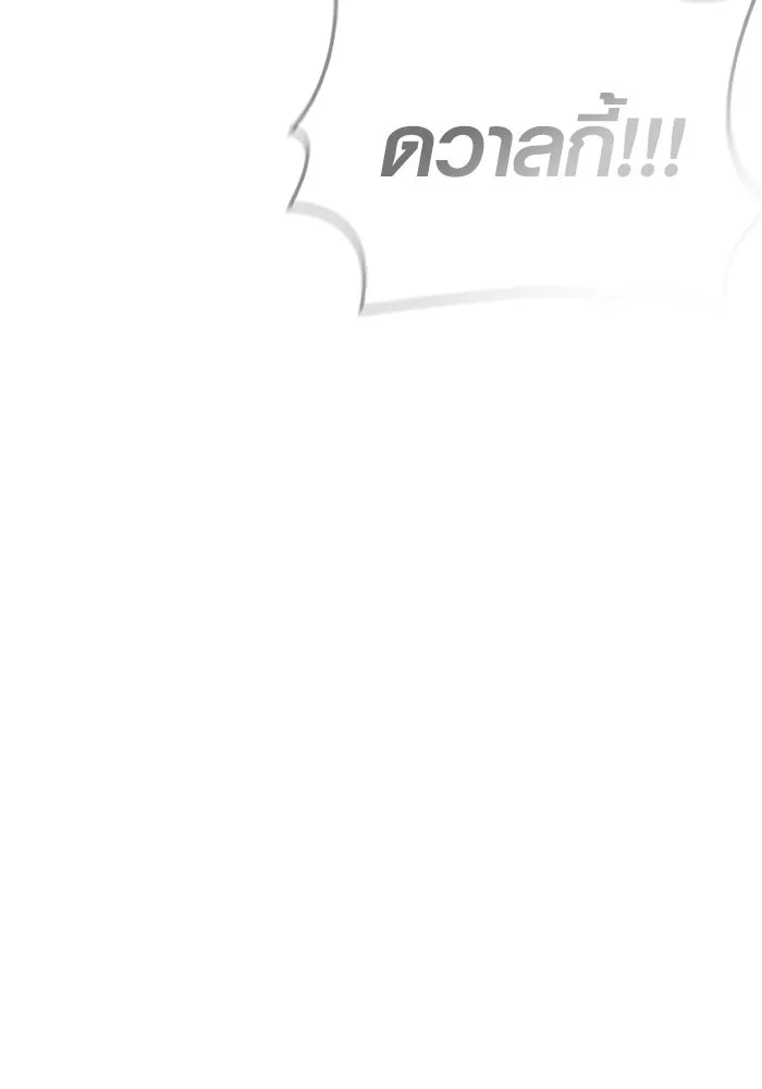 เอาชีวิตรอดในเกมฉบับคนเถื่อน ตอนที่ 96 เส้นเขตแดน รูปที่ 137