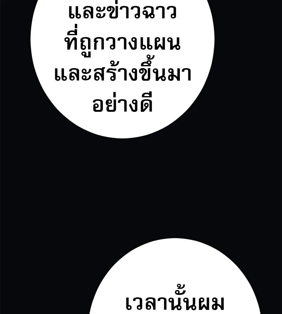 คอลเซ็นเตอร์เปลี่ยนชีวิต ตอนที่ 74 ตอบโต้ รูปที่ 37