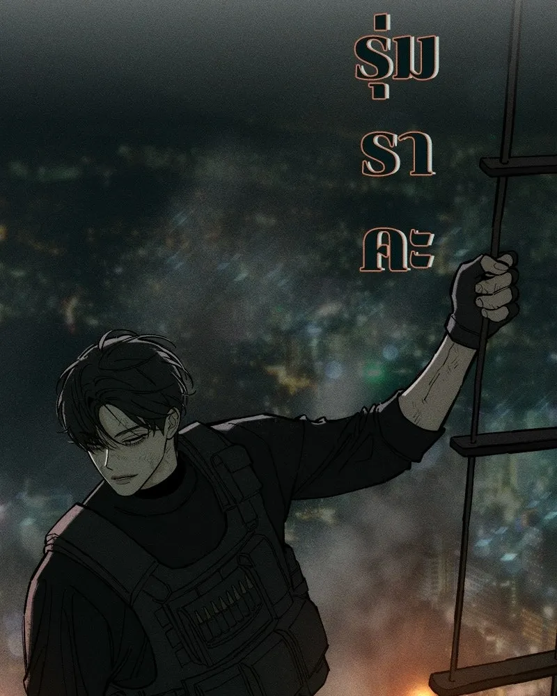 บุปผารุ่มราคะ ตอนที่ 107 รูปที่ 91