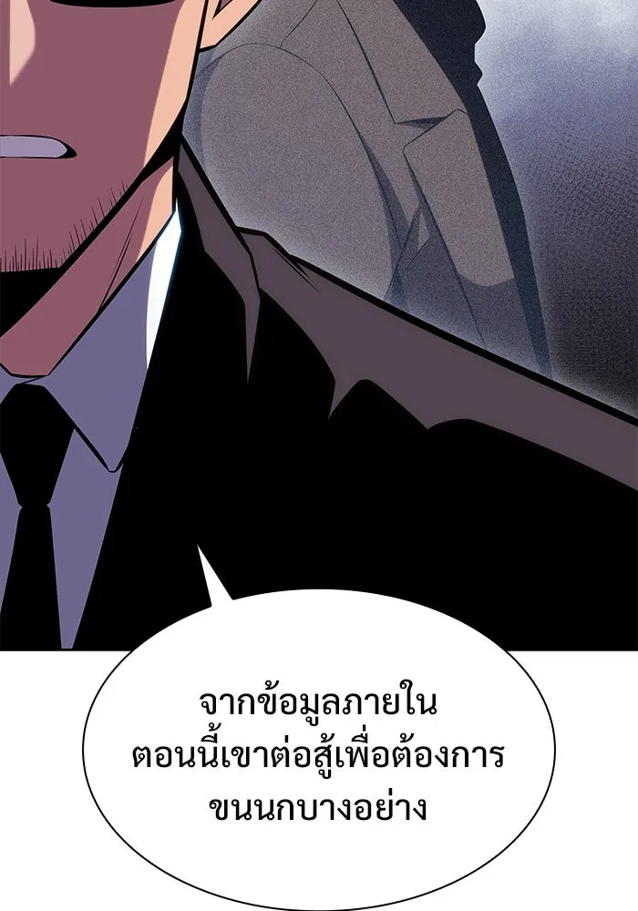 ผู้เล่นหน้าใหม่เลเวลแมกซ์ ตอนที่ 83 ประชุมผู้ถือหุ้นบริษัทรอยัลเพล รูปที่ 65