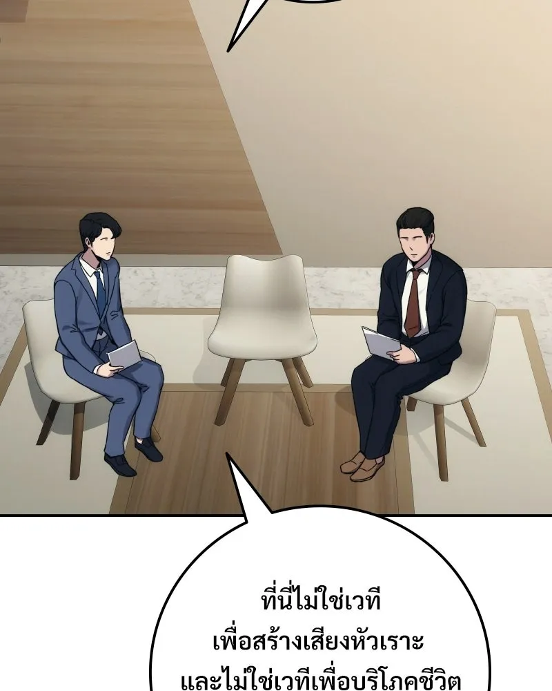 บอกมาค่าตัวเท่าไหร่ ตอนที่ 30 รูปที่ 95