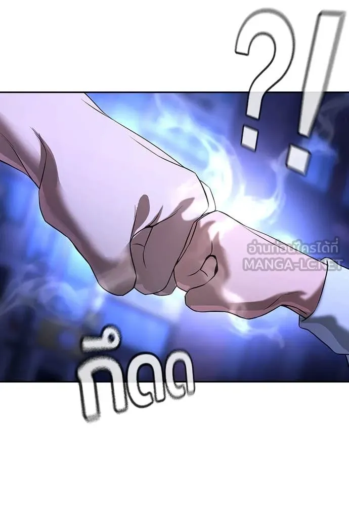 คูเซรา ตอนที่ 44 รูปที่ 54