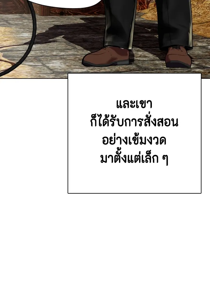 หมาหัวเน่าเก๋าเกินไป ตอนที่ 79 รูปที่ 136