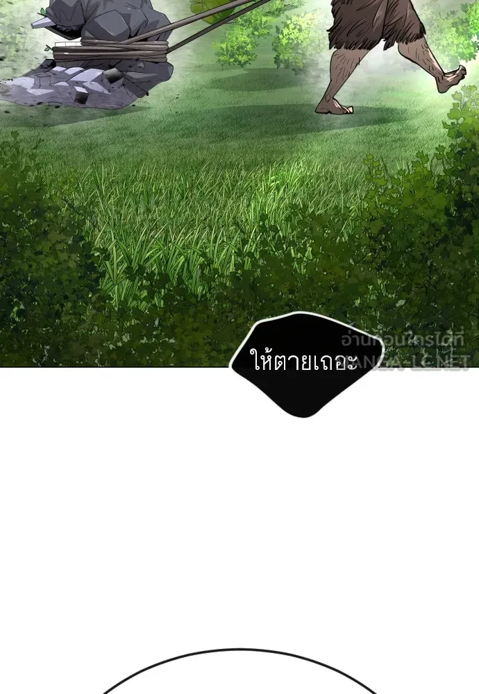 ยุคแห่งยอดมนุษย์ ตอนที่ 95 รูปที่ 108